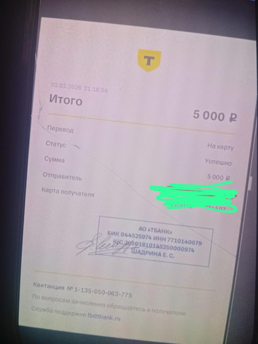 Скриншот выплаты 2